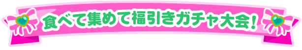 �l�C�C�x���g�e�[�}���[