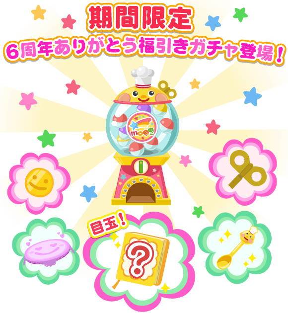 �ӂ��т��K�`�����ڍ�