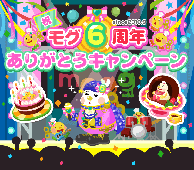 �j���O6���N���肪�Ƃ��L�����y�[��